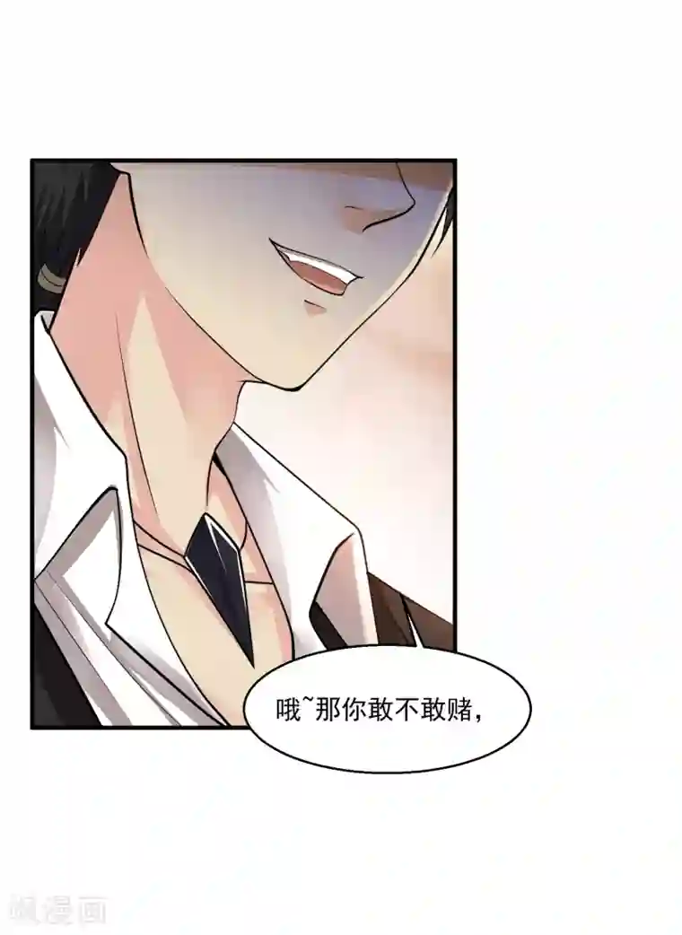 绝品医圣第7话 敢不敢？