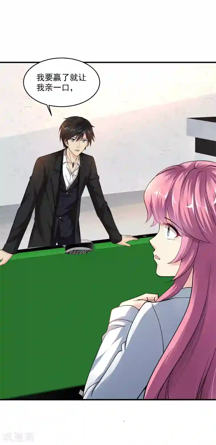 绝品医圣第7话 敢不敢？