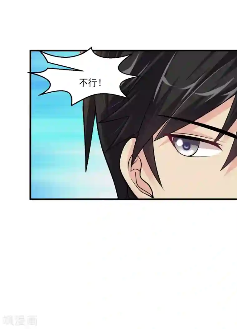 绝品医圣第7话 敢不敢？