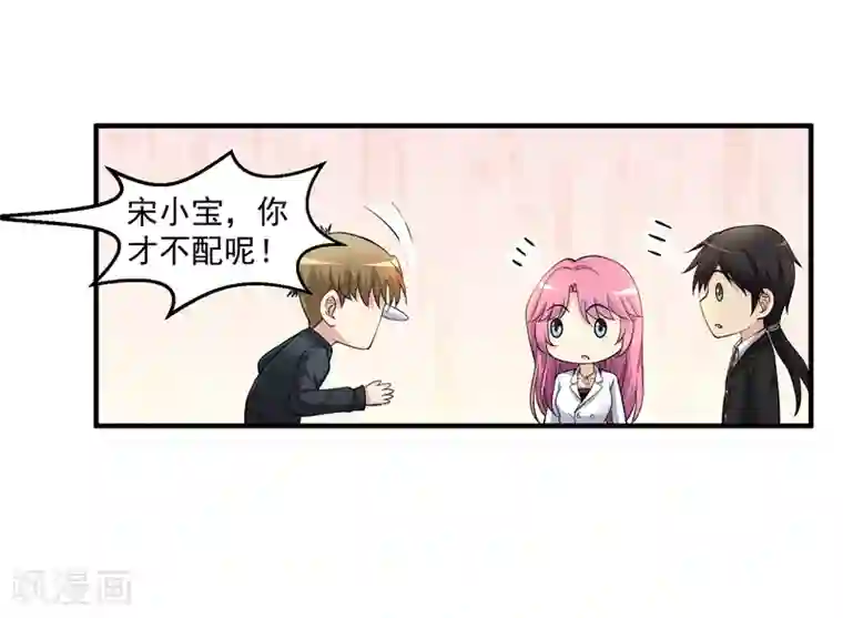 绝品医圣第7话 敢不敢？