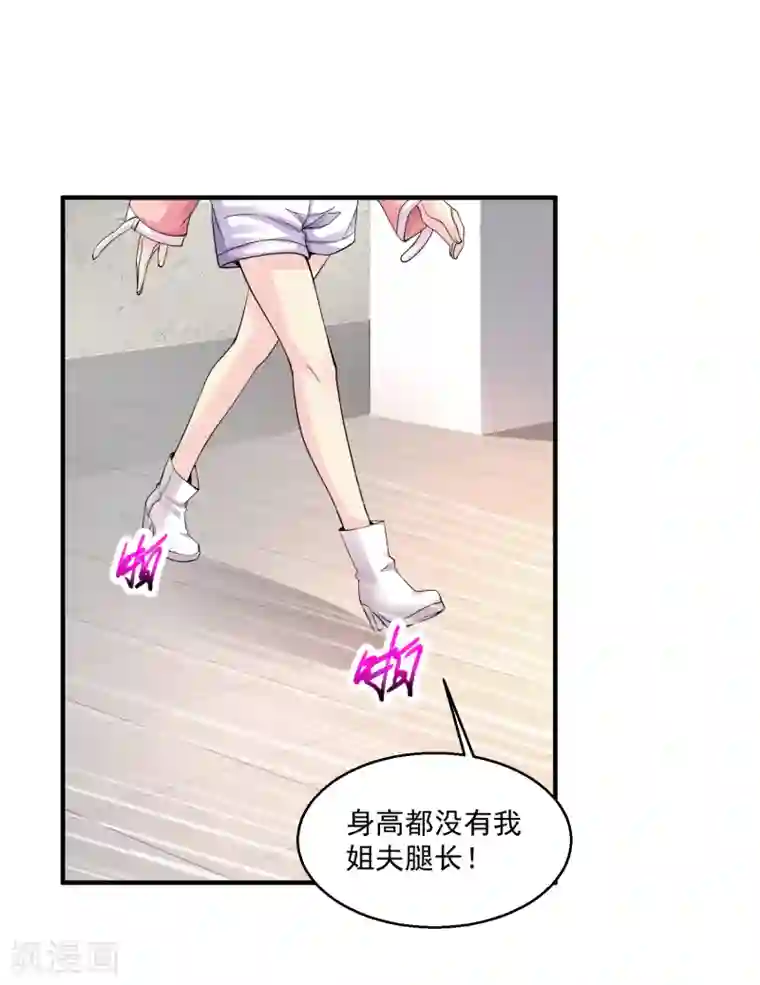 绝品医圣第7话 敢不敢？