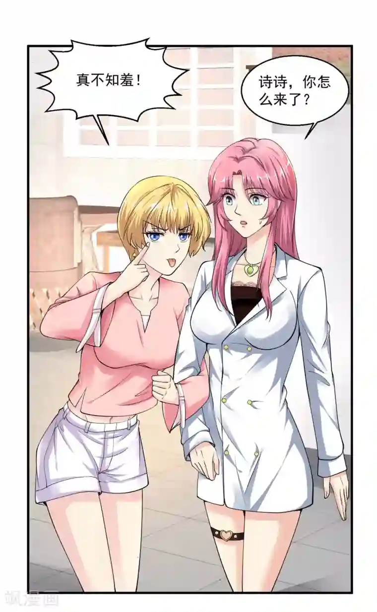 绝品医圣第7话 敢不敢？