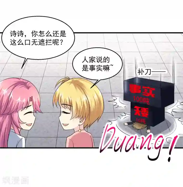 绝品医圣第7话 敢不敢？