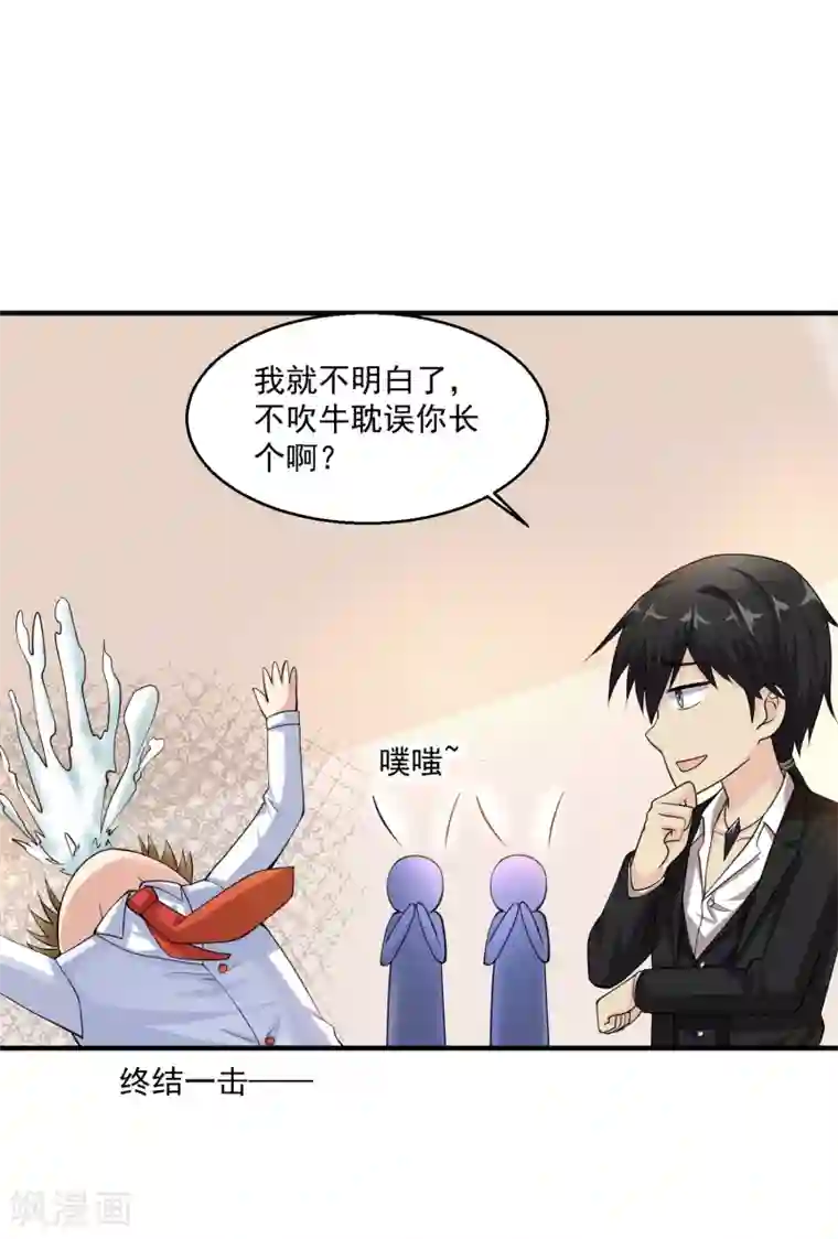 绝品医圣第7话 敢不敢？