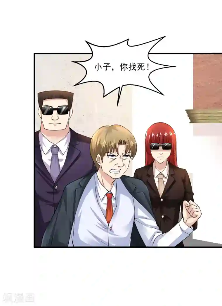 绝品医圣第7话 敢不敢？