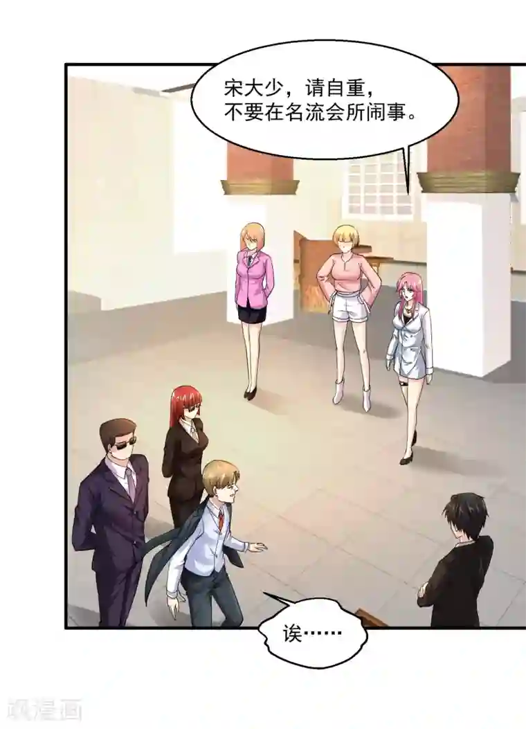 绝品医圣第7话 敢不敢？