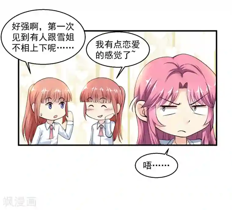 绝品医圣第7话 敢不敢？