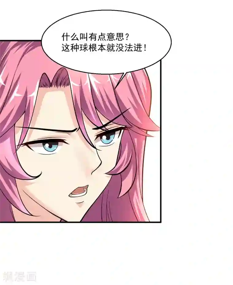 绝品医圣第7话 敢不敢？