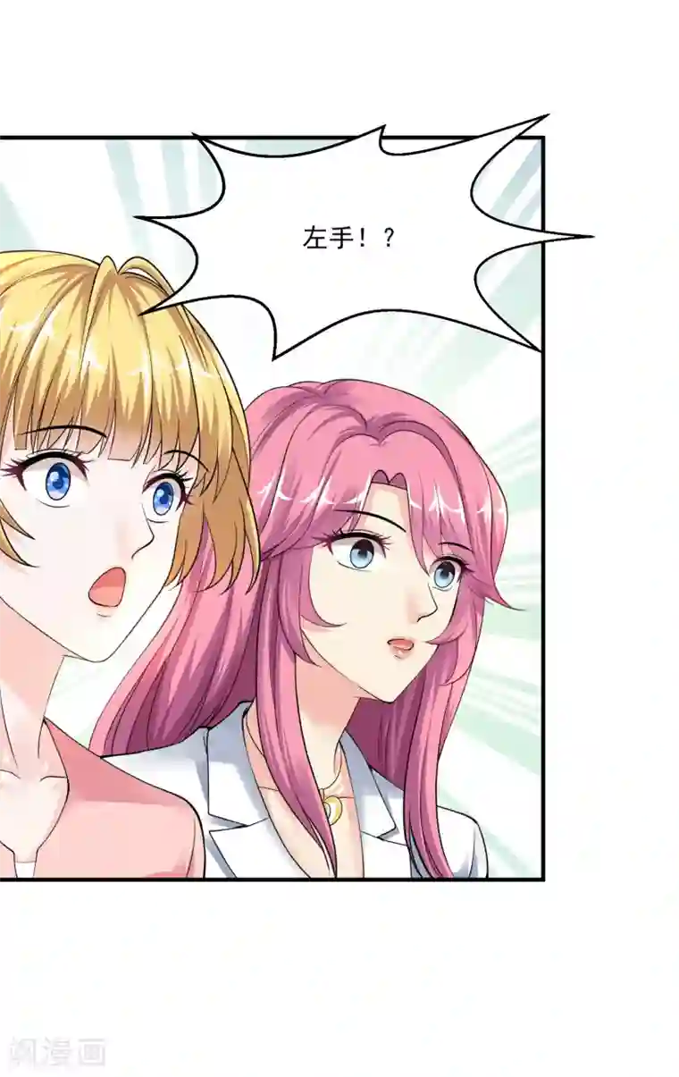 绝品医圣第8话 并非只有透视
