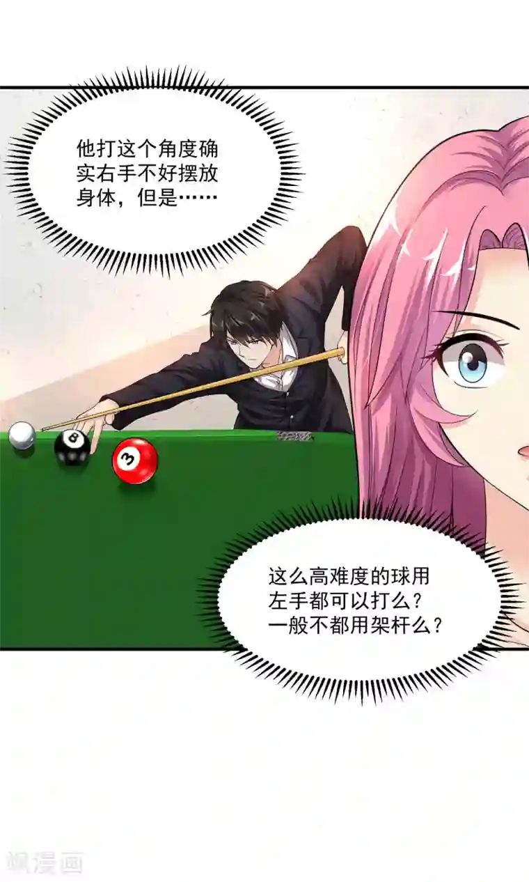 绝品医圣第8话 并非只有透视