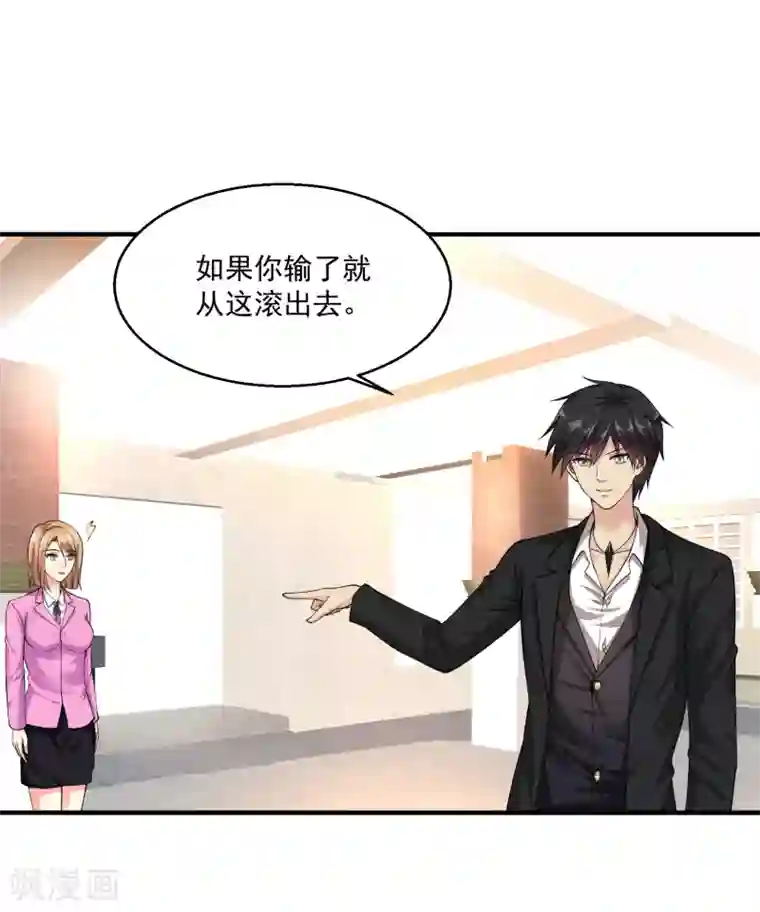 绝品医圣第8话 并非只有透视