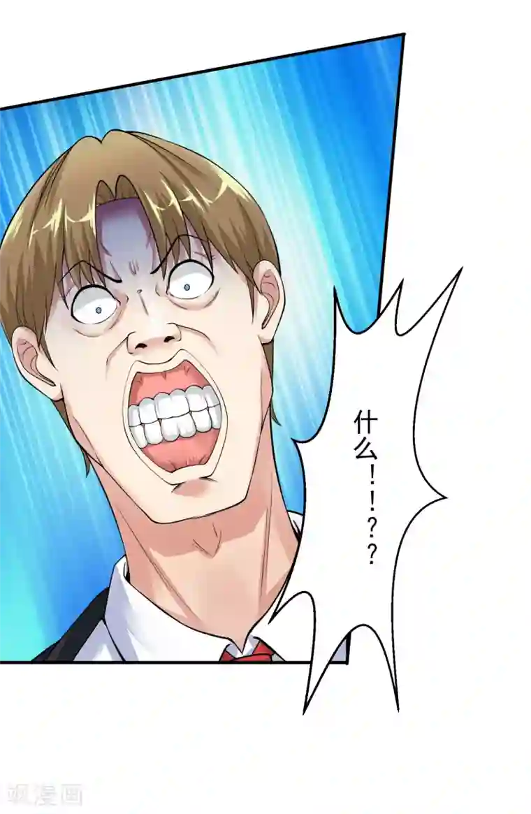 绝品医圣第8话 并非只有透视