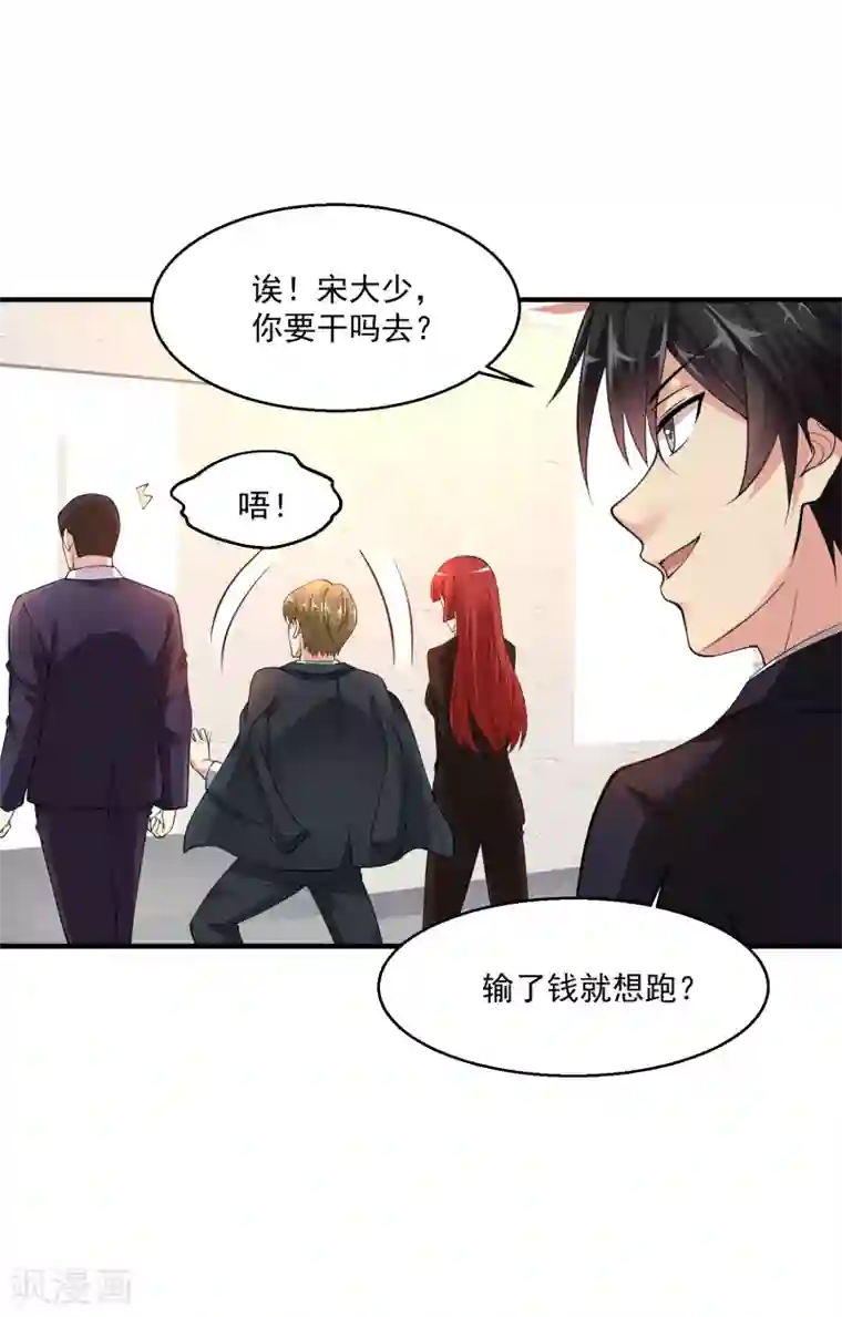 绝品医圣第8话 并非只有透视