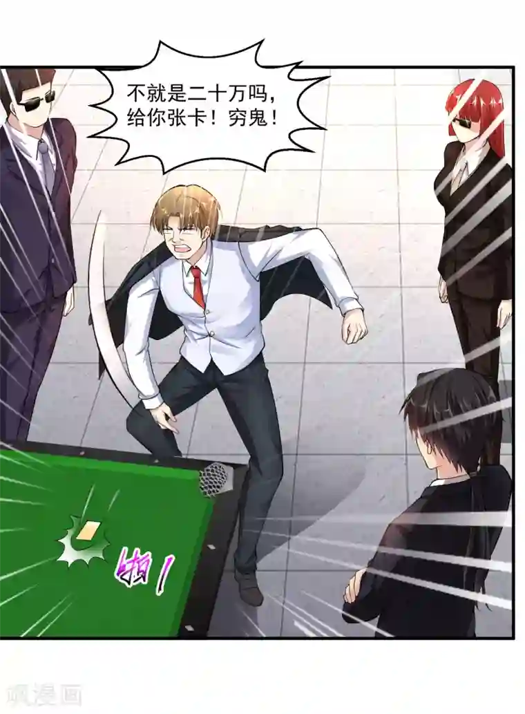 绝品医圣第8话 并非只有透视