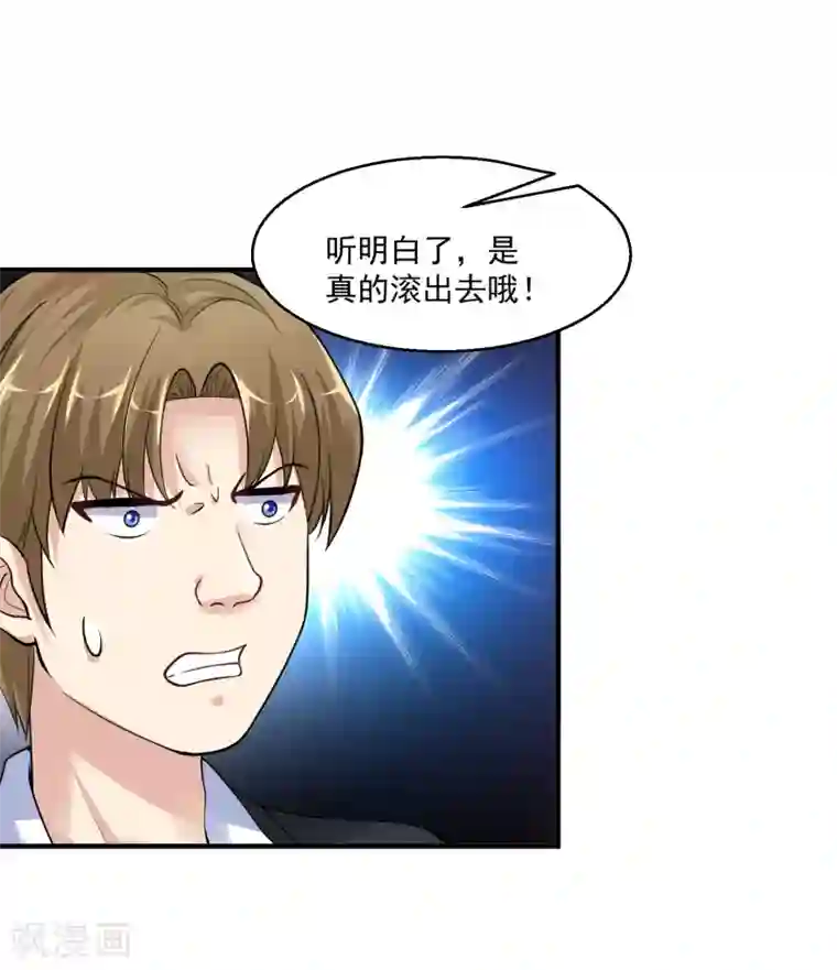 绝品医圣第8话 并非只有透视