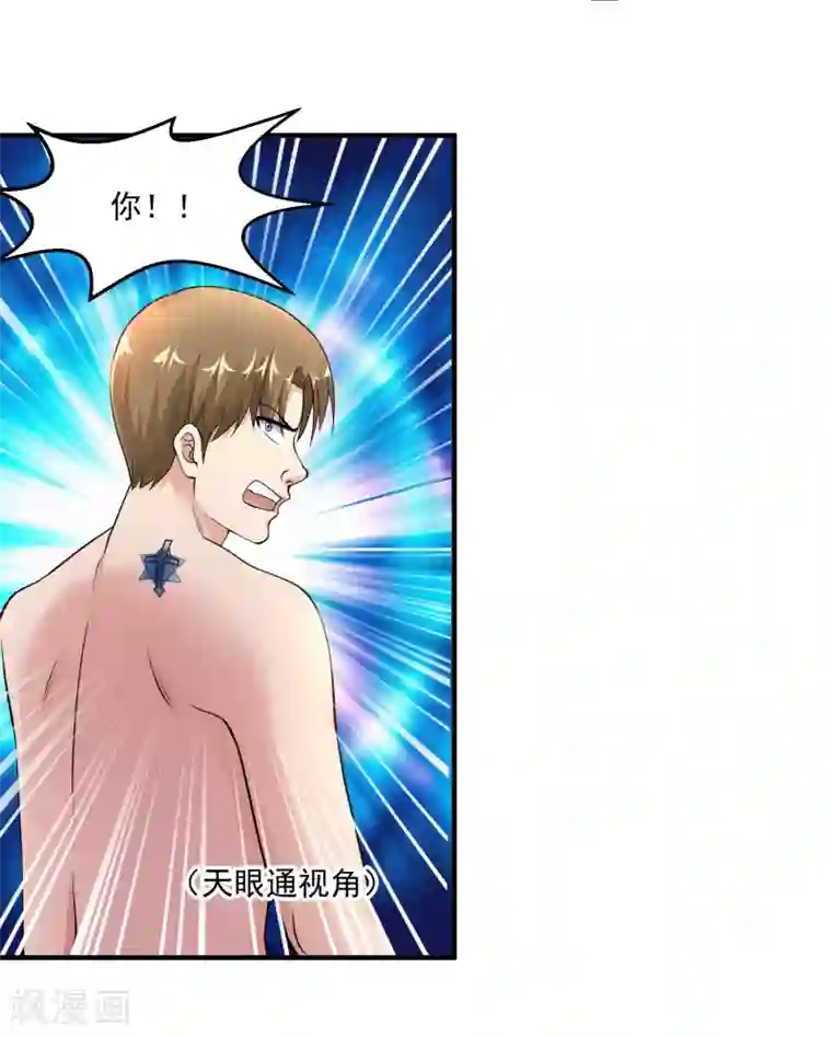 绝品医圣第8话 并非只有透视