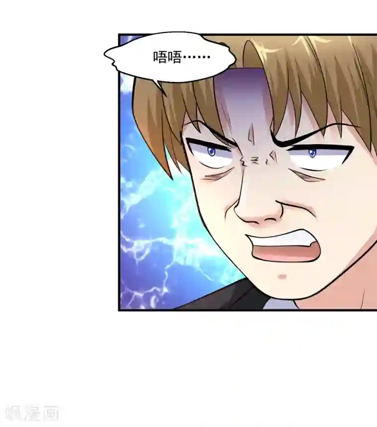 绝品医圣第8话 并非只有透视