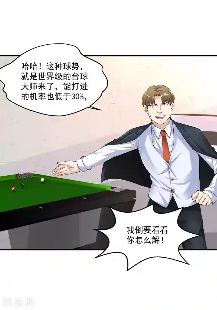 绝品医圣第8话 并非只有透视