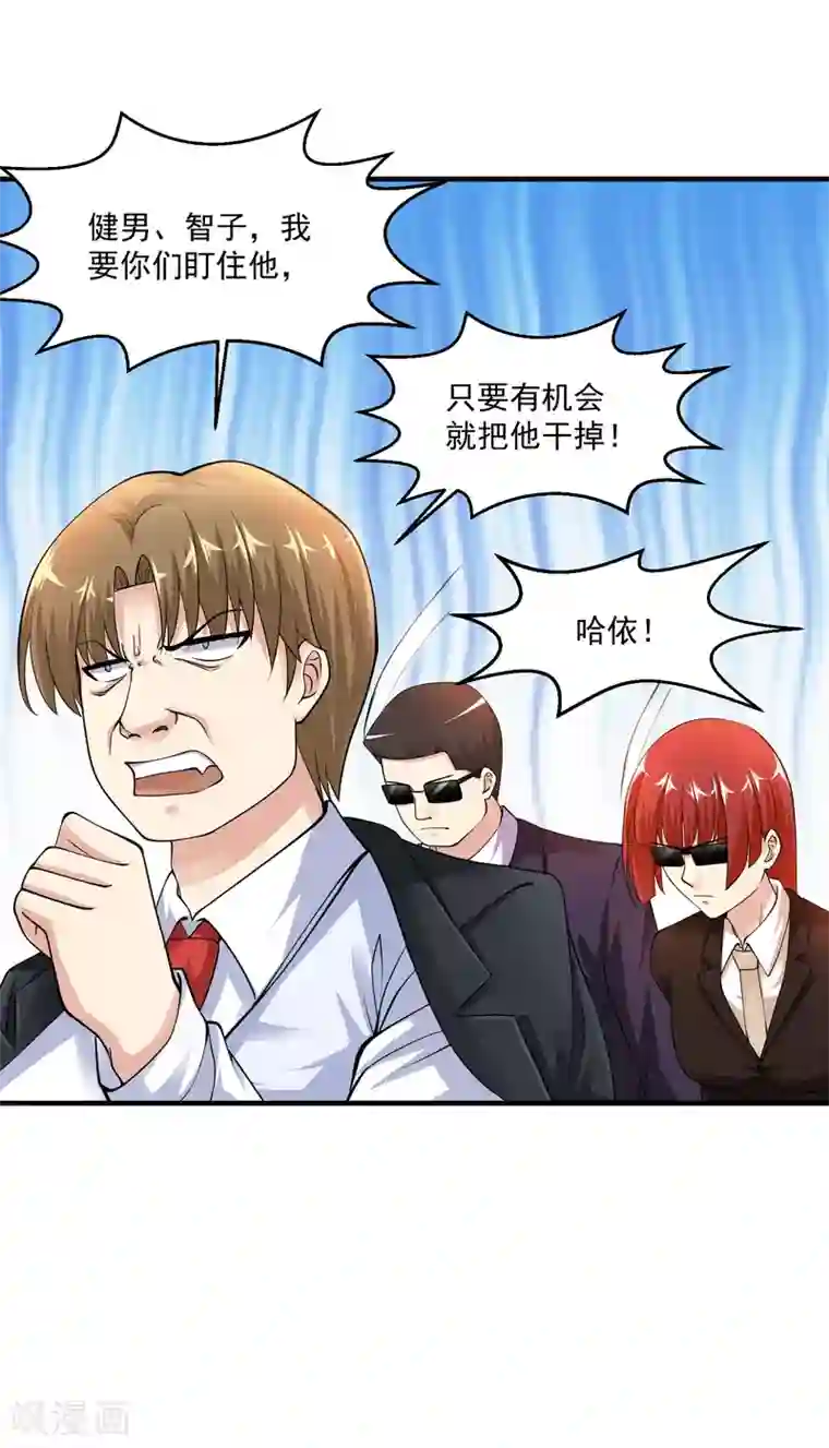绝品医圣第8话 并非只有透视