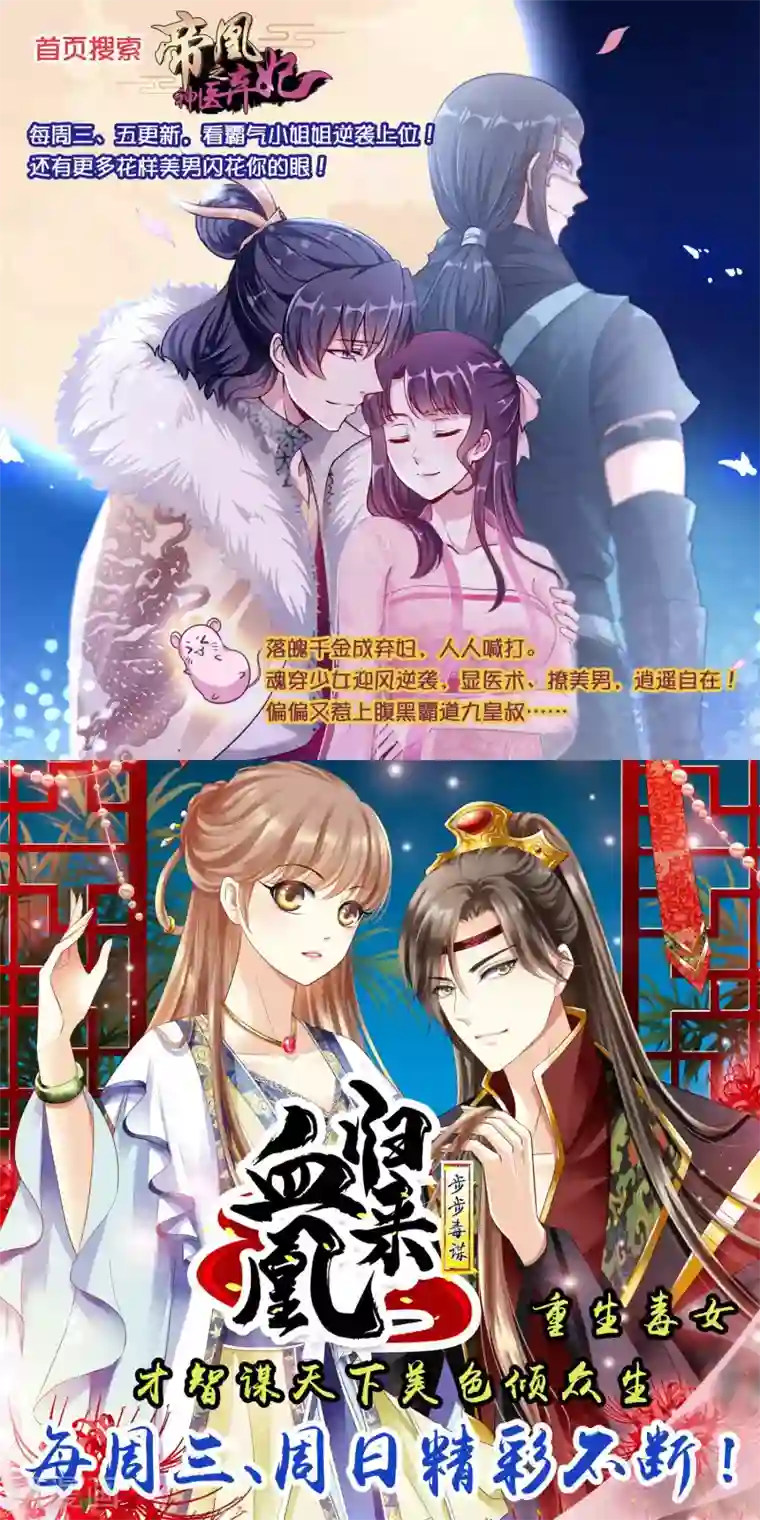 绝品医圣第8话 并非只有透视