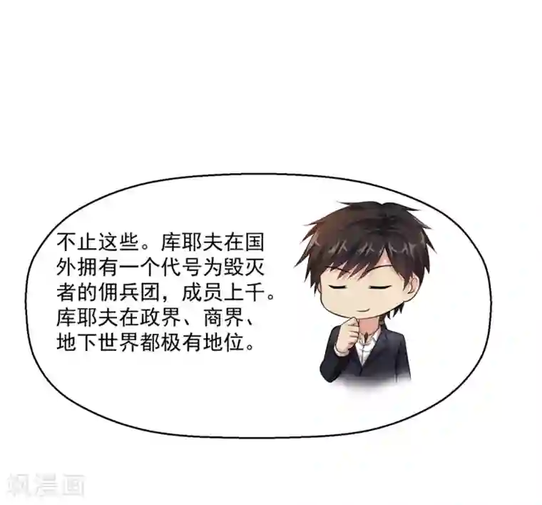 绝品医圣第9话 战斗民族也有病