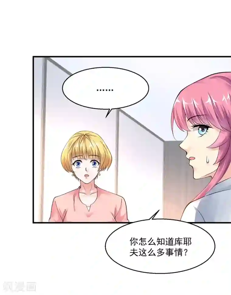 绝品医圣第9话 战斗民族也有病