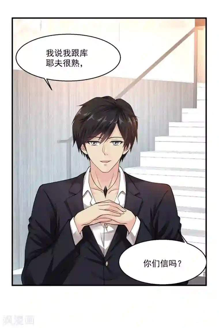 绝品医圣第9话 战斗民族也有病