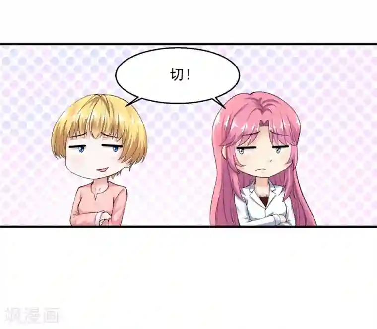 绝品医圣第9话 战斗民族也有病