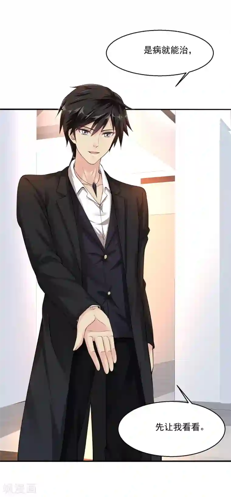 绝品医圣第9话 战斗民族也有病