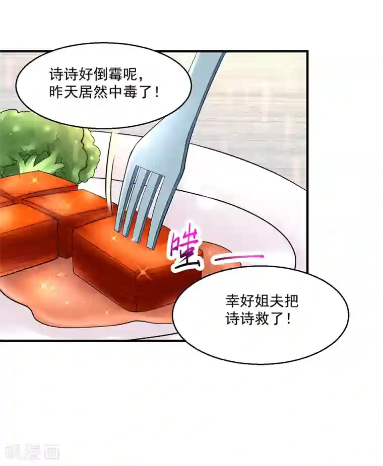 绝品医圣第9话 战斗民族也有病