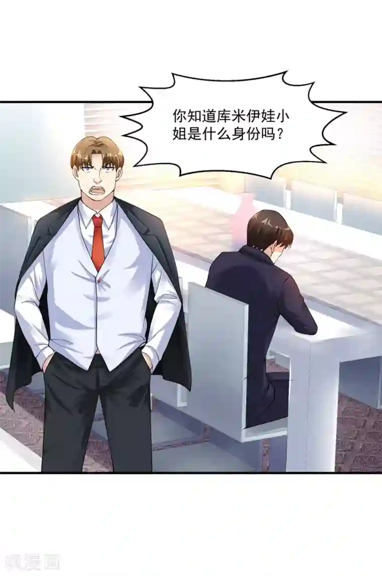 绝品医圣第9话 战斗民族也有病