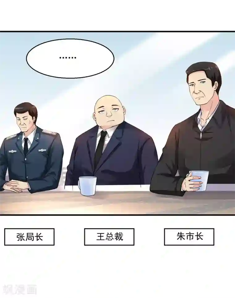 绝品医圣第9话 战斗民族也有病