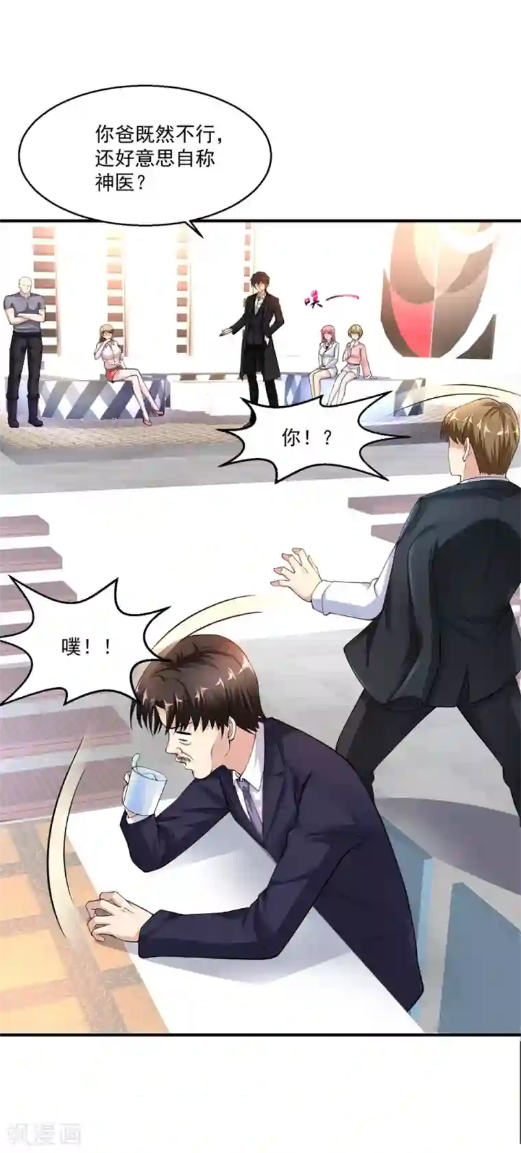 绝品医圣第9话 战斗民族也有病