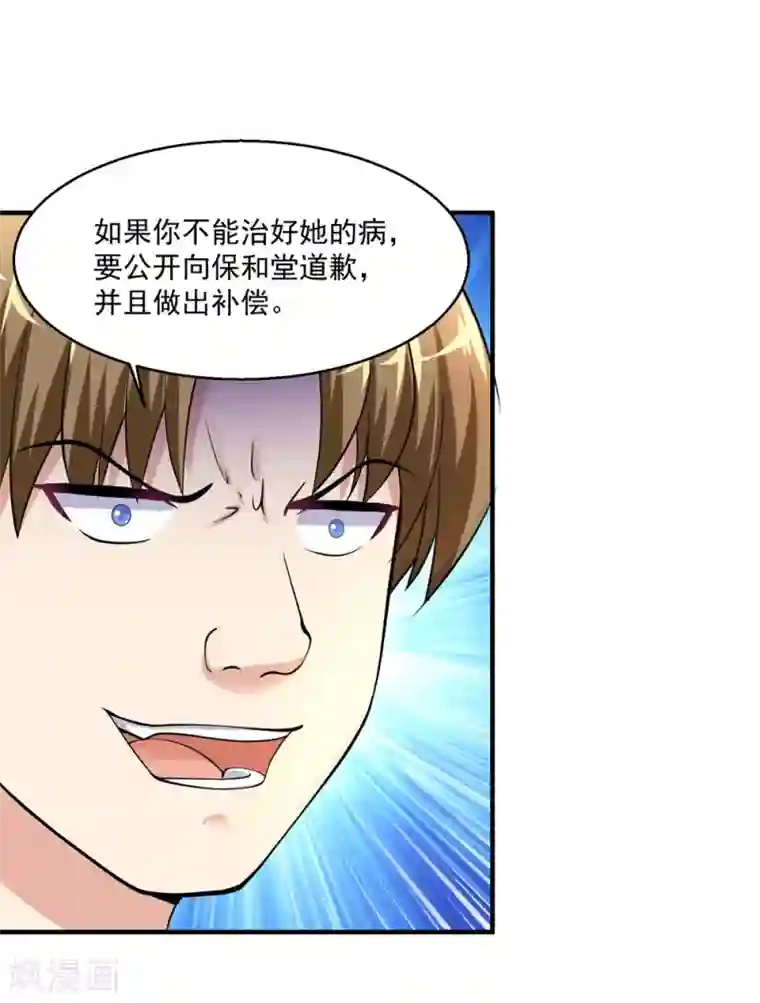 绝品医圣第9话 战斗民族也有病