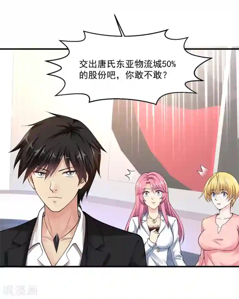 绝品医圣第9话 战斗民族也有病