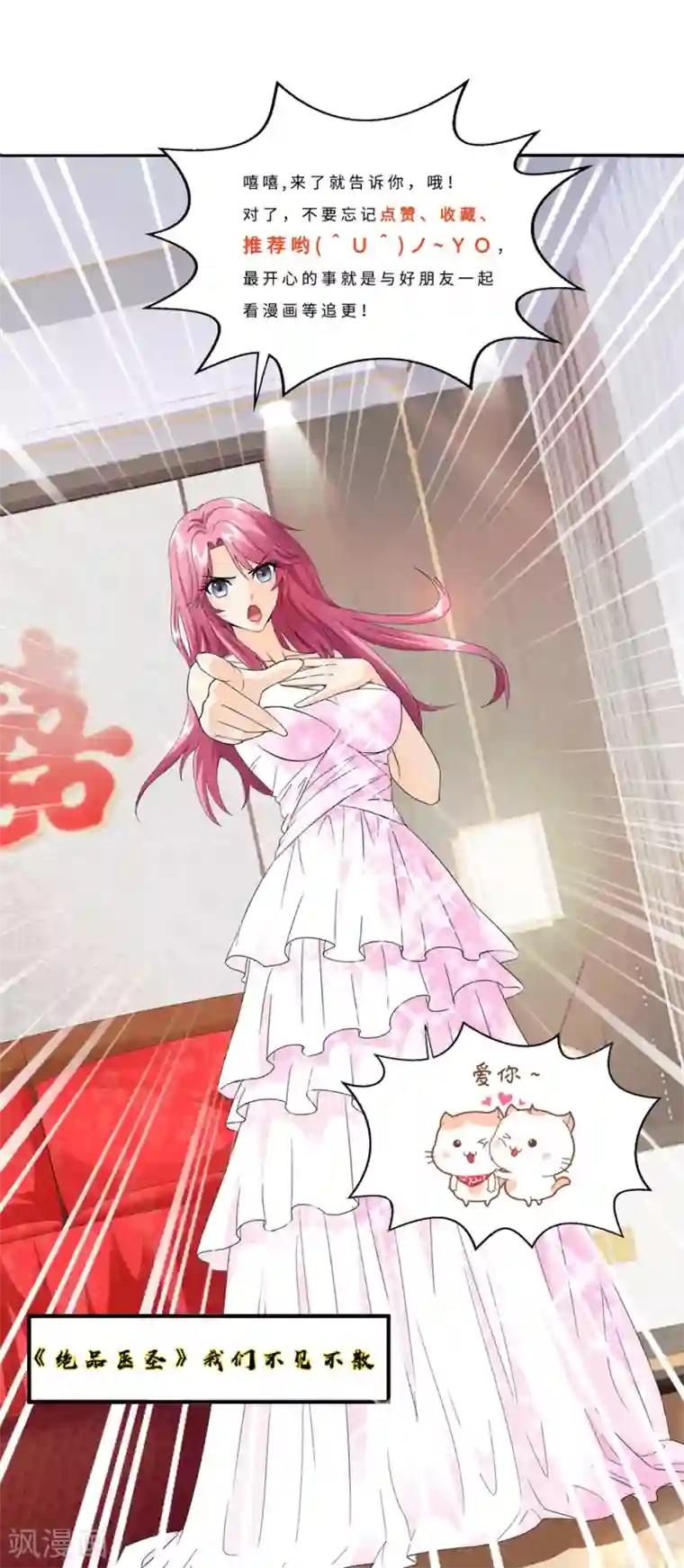 绝品医圣第9话 战斗民族也有病