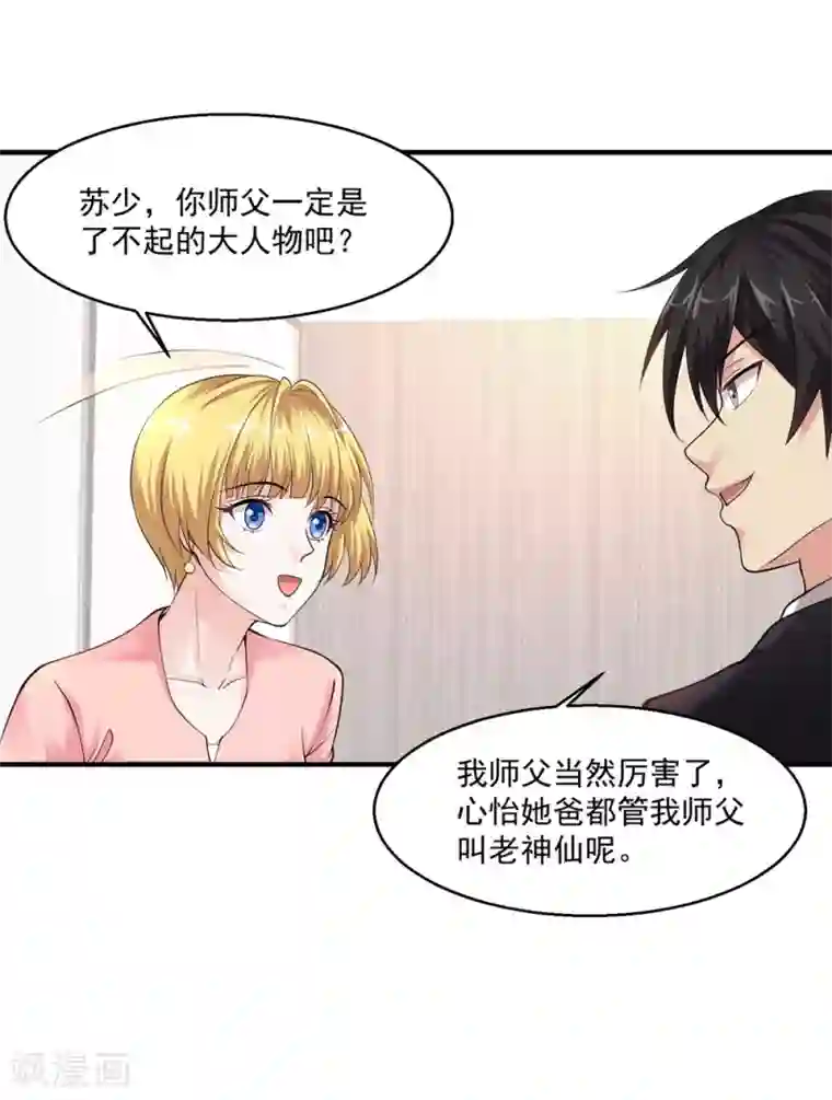 绝品医圣第9话 战斗民族也有病