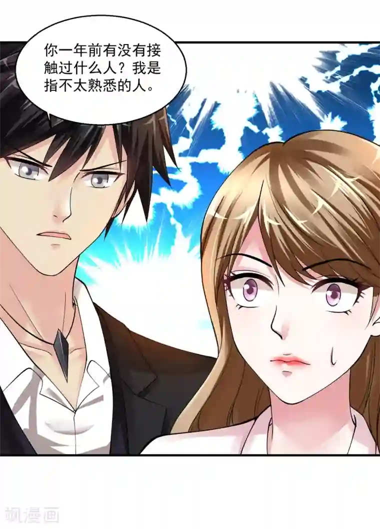 绝品医圣第10话 两个美女的战争