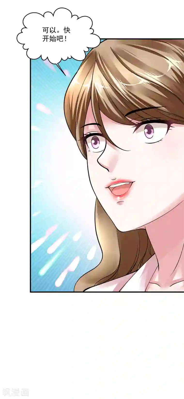 绝品医圣第10话 两个美女的战争