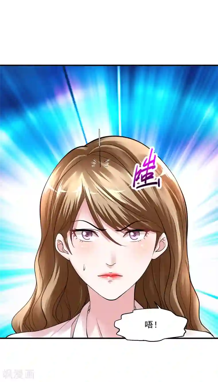 绝品医圣第10话 两个美女的战争