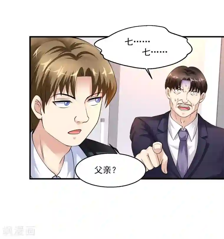 绝品医圣第10话 两个美女的战争