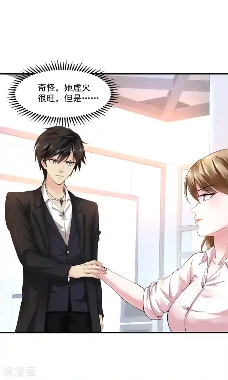 绝品医圣第10话 两个美女的战争