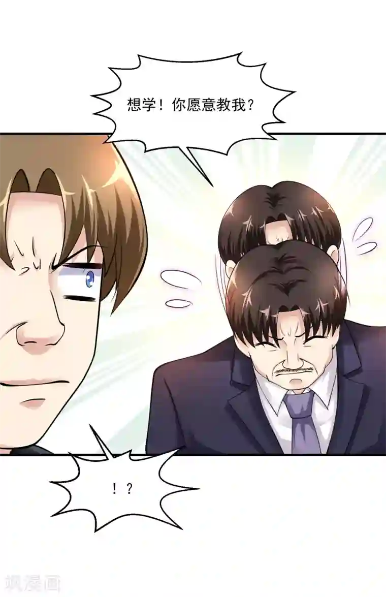 绝品医圣第11话 被占便宜了