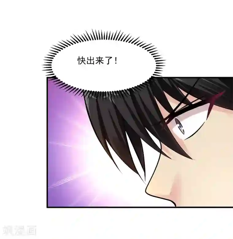 绝品医圣第11话 被占便宜了