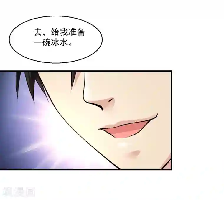 绝品医圣第11话 被占便宜了