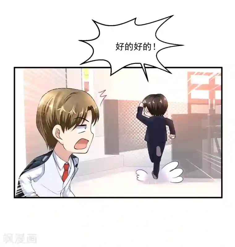 绝品医圣第11话 被占便宜了