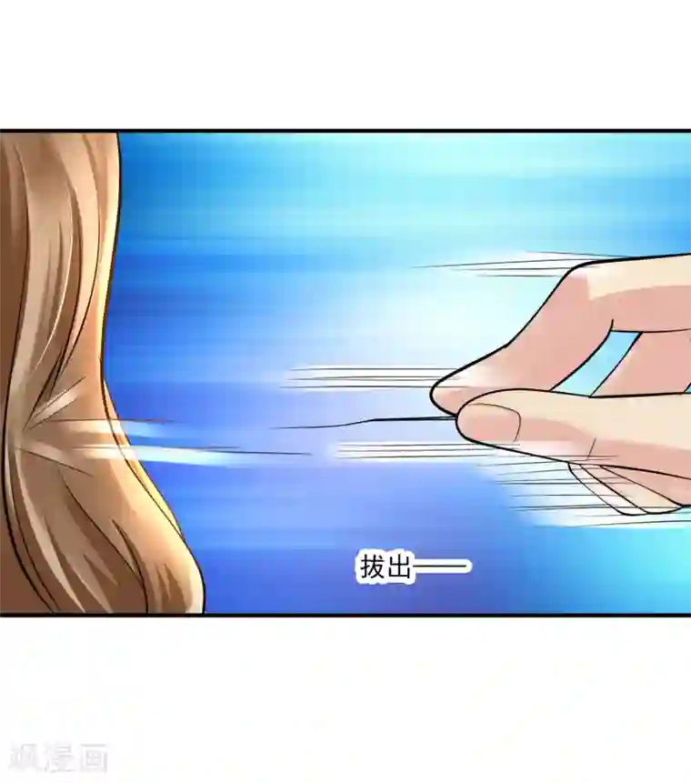 绝品医圣第11话 被占便宜了