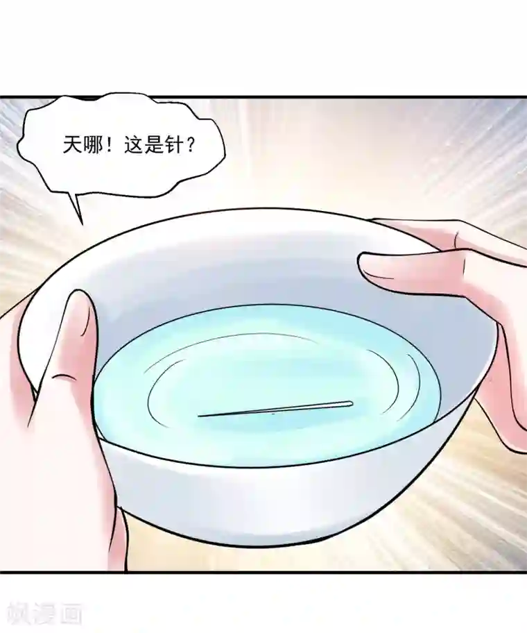 绝品医圣第11话 被占便宜了