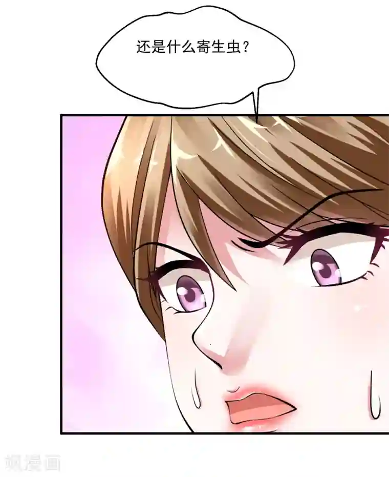 绝品医圣第11话 被占便宜了