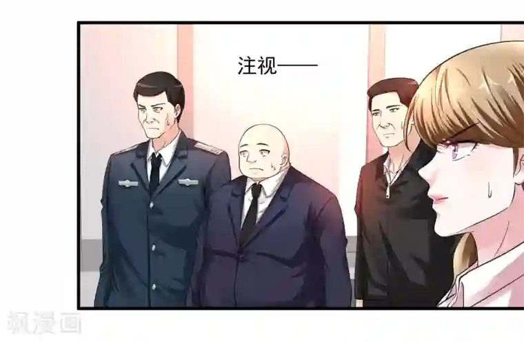 绝品医圣第11话 被占便宜了